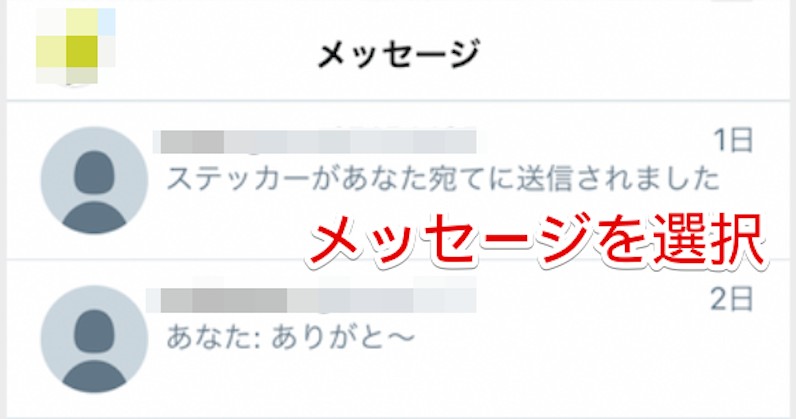 販売 twitter dm 送れない ステッカー