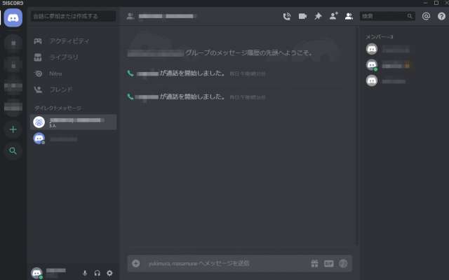 画面 共有 音声 Discord