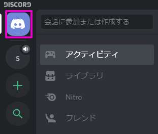 Discordで画面共有する方法を解説 できない場合の対処方法も おすすめ 無料スマホゲームアプリ Ios Androidアプリ探しはドットアップス Apps