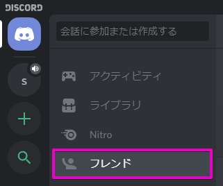 画面 共有 音声 Discord