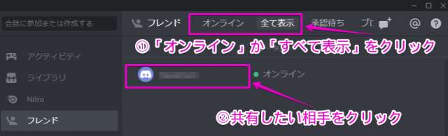 Discordで画面共有する方法を解説 できない場合の対処方法も Iphone Androidスマホアプリ ドットアップス Apps Discordで画面共有する方法を解説 できない場合の対処方法も Iphone Androidスマホアプリ ドットアップス Apps