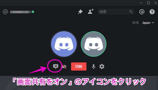 Discordで画面共有する方法を解説 できない場合の対処方法も おすすめ 無料スマホゲームアプリ Ios Androidアプリ探しはドットアップス Apps