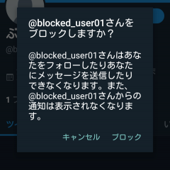 Twitterでブロックされたかをバレずに確認する2つの方法と注意点のアイコン