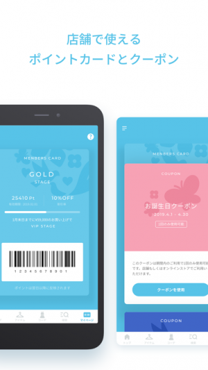 アースミュージックアンドエコロジー公式アプリ Iphone Androidスマホアプリ ドットアップス Apps アースミュージックアンドエコロジー公式アプリ Iphone Androidスマホアプリ ドットアップス Apps