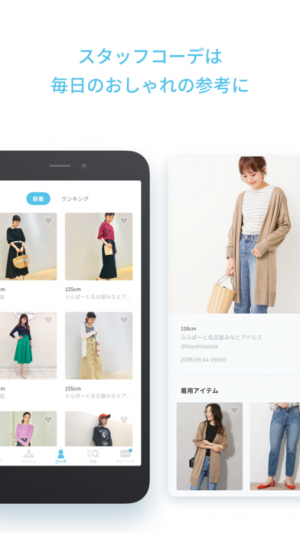 アースミュージックアンドエコロジー公式アプリ Iphone Androidスマホアプリ ドットアップス Apps アースミュージックアンドエコロジー公式アプリ Iphone Androidスマホアプリ ドットアップス Apps