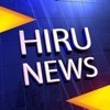 Hiru News - Sri Lanka アイコン