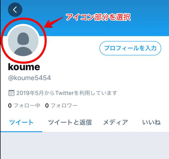 Twitterの丸型アイコンの最適サイズと変更方法 おすすめ編集アプリ Iphone Android対応のスマホアプリ探すなら Apps
