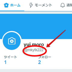 1分で変更完了！Twitterのユーザー名＠IDの変更方法と注意点のアイコン