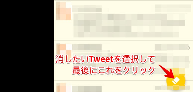 ラクにツイ消しする方法を紹介！一括削除ツールと削除済みツイートを見る方法 | iPhone・Android対応のスマホアプリ探すなら.Apps