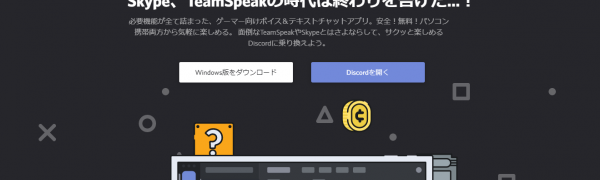 Discordで画面共有する方法を解説！できない場合の対処方法も！