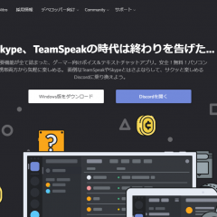 Discordで画面共有する方法を解説！できない場合の対処方法も！のアイコン