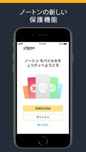 ノートン モバイルセキュリティ Iphone Androidスマホアプリ ドットアップス Apps