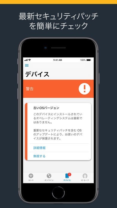 ノートン モバイルセキュリティ Iphone Androidスマホアプリ ドットアップス Apps