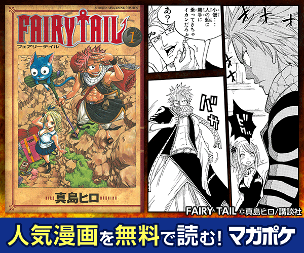 マガポケのスクリーンショット