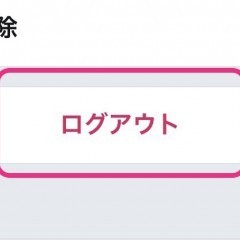 1分で簡単！Twitterのログアウト方法やデータ削除について解説！のアイコン