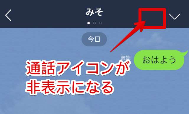 Lineで友だちをブロックする方法とブロック後の7つの変化 Iphone Androidスマホアプリ ドットアップス Apps