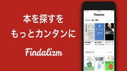 Findalizm | スクリーンショット