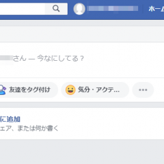 Facebookに足跡の機能はあるのか？「知り合いかも」との違いも解説のアイコン