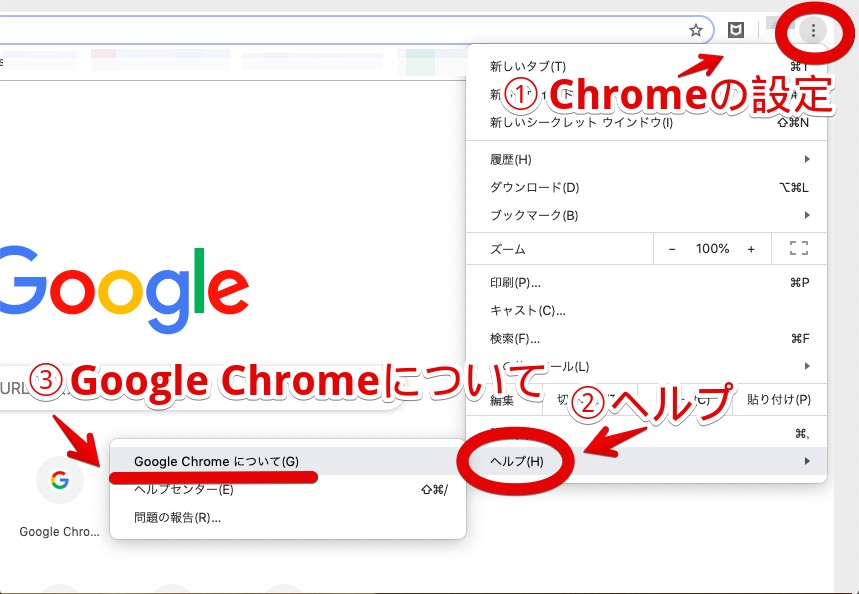 Google Chrome ホワイト 動作確認済 Google Chromeで「この接続ではプライバシーが保護されません