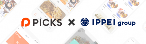 スマホでテイクアウトを注文できるアプリ『PICKS』　『九州パンケーキ』などの飲食店を運営する『一平ホールディングス』と提携
