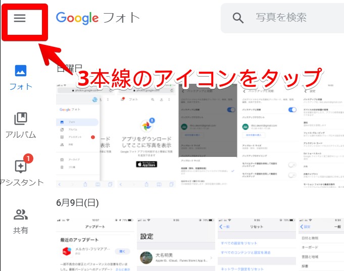 Googleフォトの保存容量はどのぐらい？不足したときの3つの対処法 iPhone・Android対応のスマホアプリ探すなら.Apps
