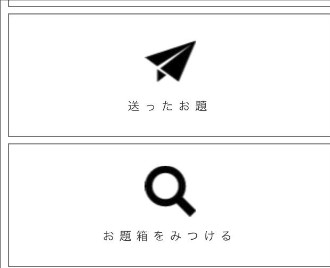 Twitterで話題の「お題箱」って何？使い方を徹底解説 | iPhone・Android対応のスマホアプリ探すなら.Apps