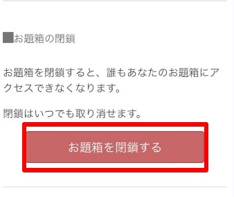 Twitterで話題の「お題箱」って何？使い方を徹底解説 | iPhone・Android対応のスマホアプリ探すなら.Apps