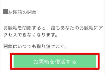 Twitterで話題の「お題箱」って何？使い方を徹底解説 | iPhone・Android対応のスマホアプリ探すなら.Apps