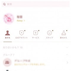【初心者向け】LINE Keepの基本的な使い方と保存できない場合の対処法のアイコン