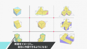 究極の立体 切断 おすすめ 無料スマホゲームアプリ Ios Androidアプリ探しはドットアップス Apps