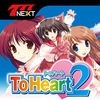 パチスロToHeart2【777NEXT】 アイコン