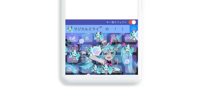 Simeji が ピグパーティ 初音ミク マジカルミライ19 と期間限定コラボ中 オリジナルコラボきせかえをゲットしよう おすすめ 無料スマホゲームアプリ Ios Androidアプリ探しはドットアップス Apps