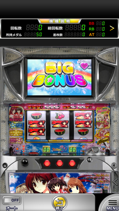 パチスロToHeart2【777NEXT】 | スクリーンショットその1