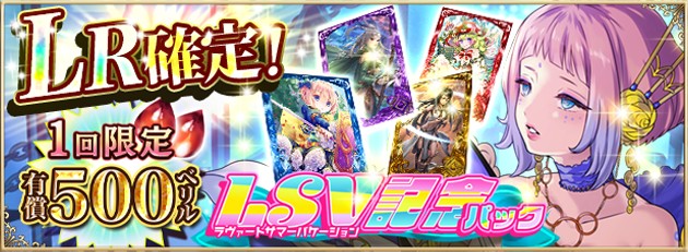 『アルテイルNEO』LSV記念パック　メイン画像