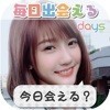 出会い系days 出会いは完全近所の出会い系アプリ アイコン