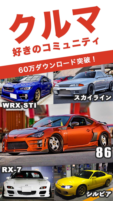 Cartune Iphone Android対応のスマホアプリ探すなら Apps