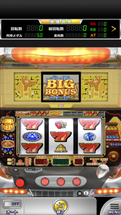 【777NEXT】秘宝伝 | スクリーンショットその1