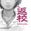 返校Detention アイコン