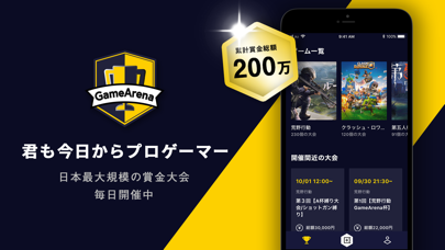 GameArena-君も今日からプロゲーマー。 | スクリーンショットその1