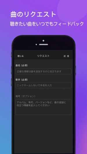 Musicfm音楽奇跡 オンライン曲を聞き放題 おすすめ 無料スマホゲームアプリ Ios Androidアプリ探しはドットアップス Apps