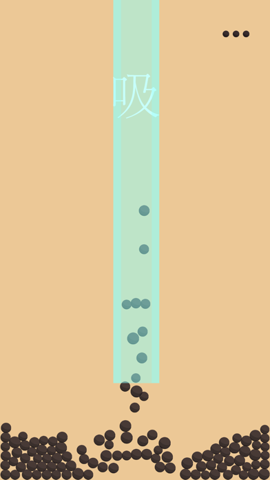 無限タピオカ | スクリーンショットその1