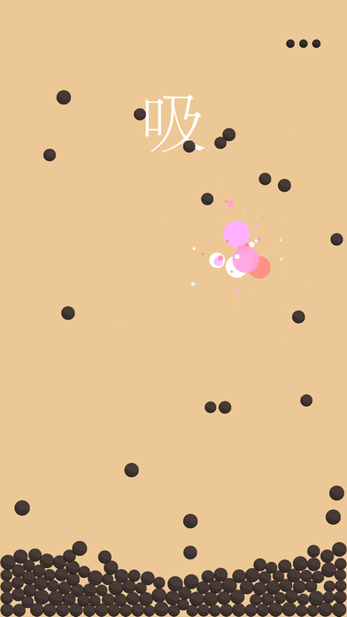 無限タピオカ | スクリーンショットその2