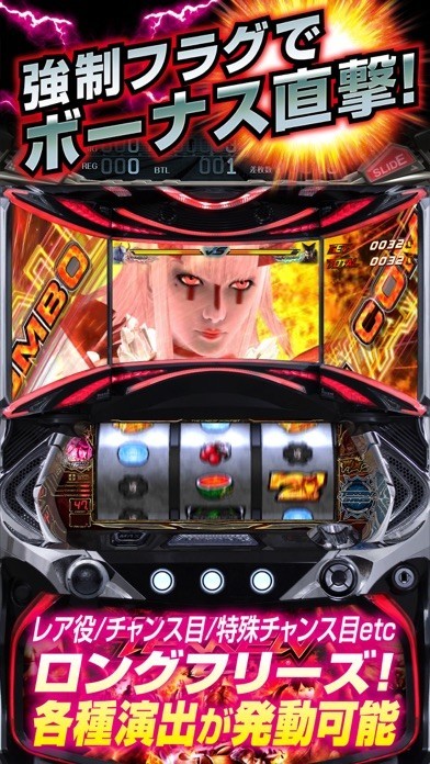 パチスロ鉄拳4 | iPhone・Android対応のスマホアプリ探すなら.Apps