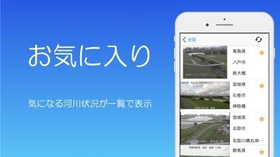 河川カメラ | スクリーンショットその2