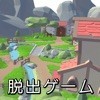 脱出(?)ゲーム：RPGの最初の村の準備をしよう アイコン
