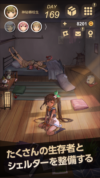 サバかく | スクリーンショットその2