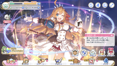 プリンセスコネクト！Re:Dive | スクリーンショットその2