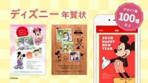 スマホで写真 年賀状 年賀状アプリ おすすめ 無料スマホゲームアプリ Ios Androidアプリ探しはドットアップス Apps