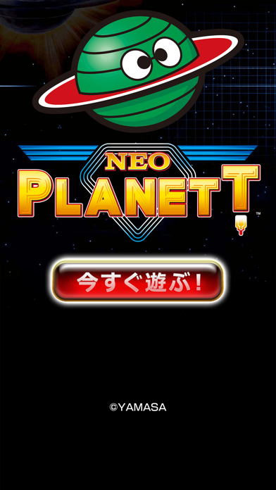 グリパチ]ネオプラネットXX | iPhone・Android対応の