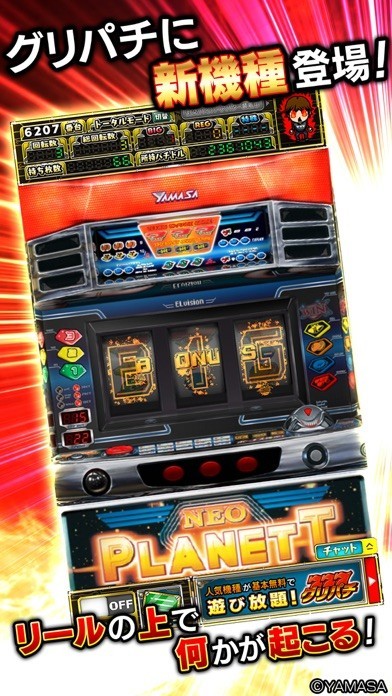 パチスロ解析マニア ネオプラネットXX SPECIAL RhBa5T1RoYtjiaro.jpg